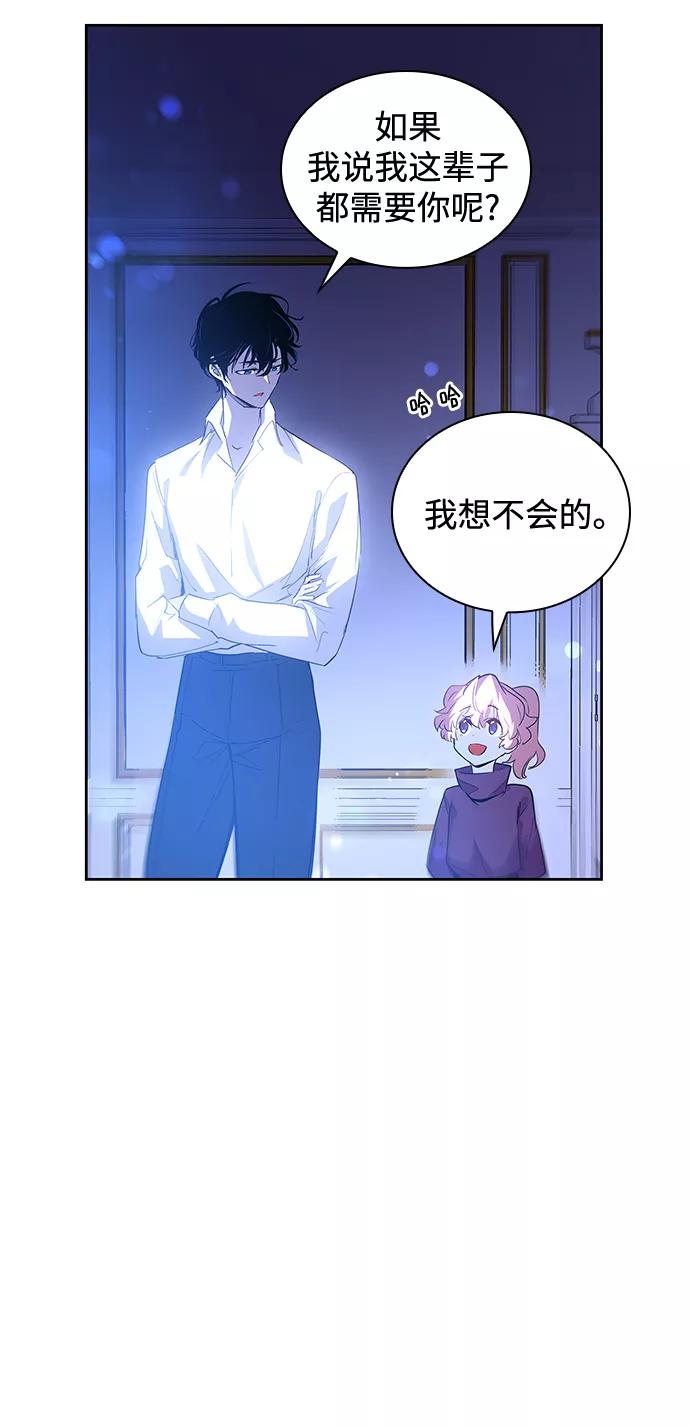 《菲丽亚罗杰-荆棘王冠的预言》[第49话] 荆棘王冠的预言（5） 第71页