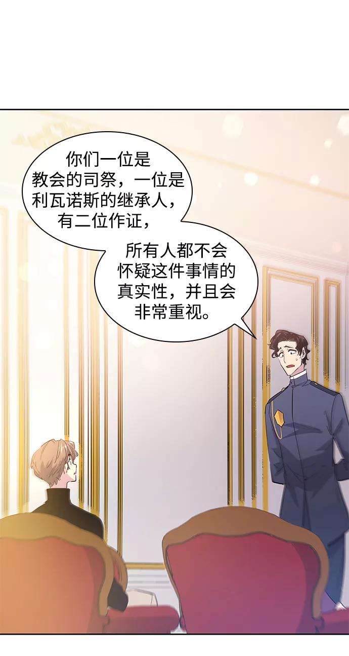 《菲丽亚罗杰-荆棘王冠的预言》[第49话] 荆棘王冠的预言（5） 第41页