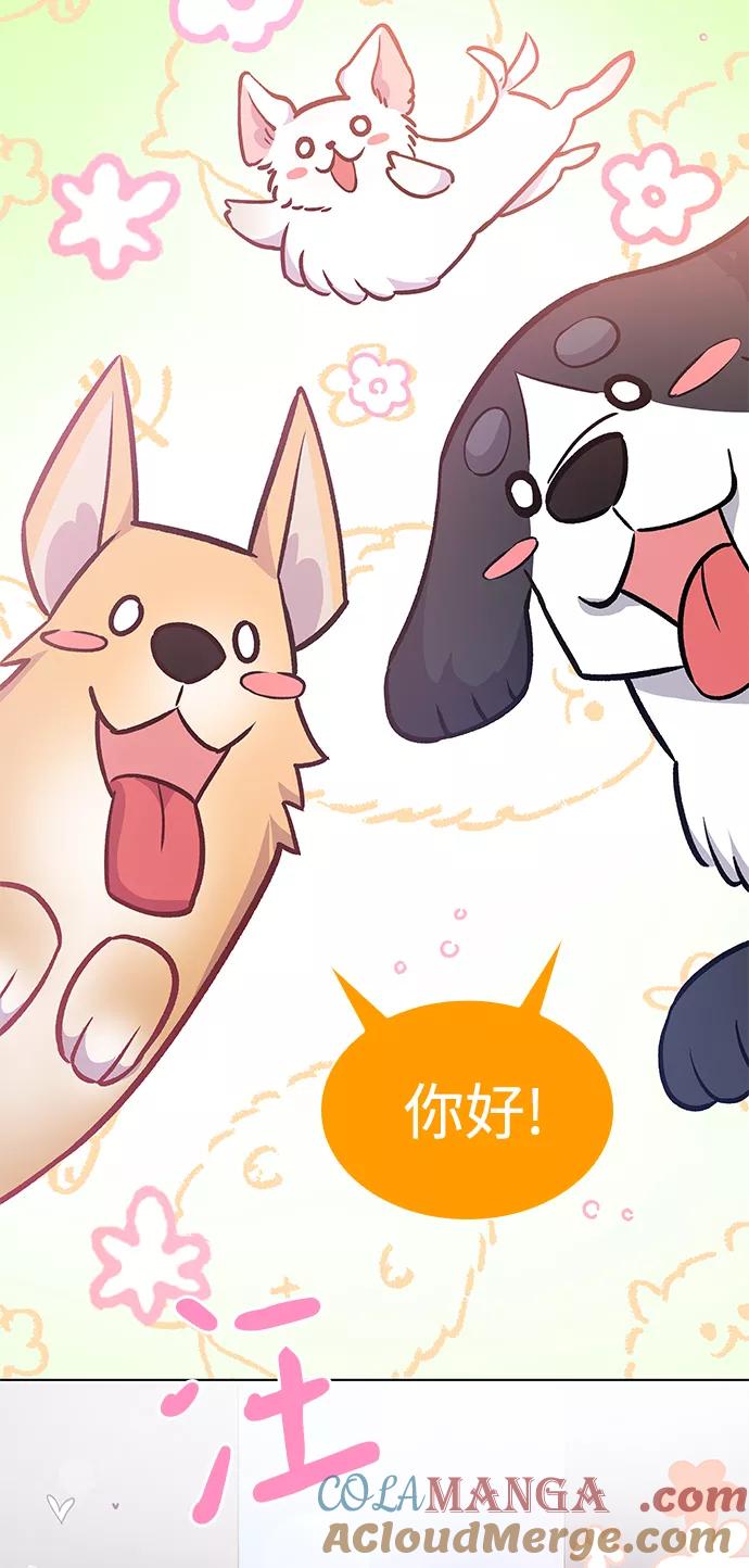 《菲丽亚罗杰-荆棘王冠的预言》[第49话] 荆棘王冠的预言（5） 第25页
