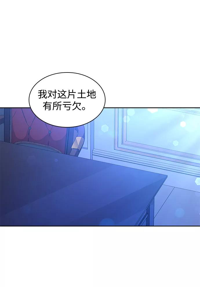 《菲丽亚罗杰-荆棘王冠的预言》[第49话] 荆棘王冠的预言（5） 第60页
