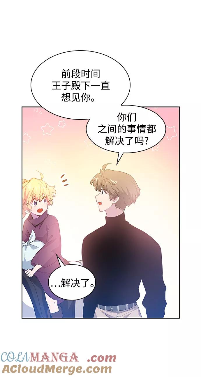 《菲丽亚罗杰-荆棘王冠的预言》[第49话] 荆棘王冠的预言（5） 第10页
