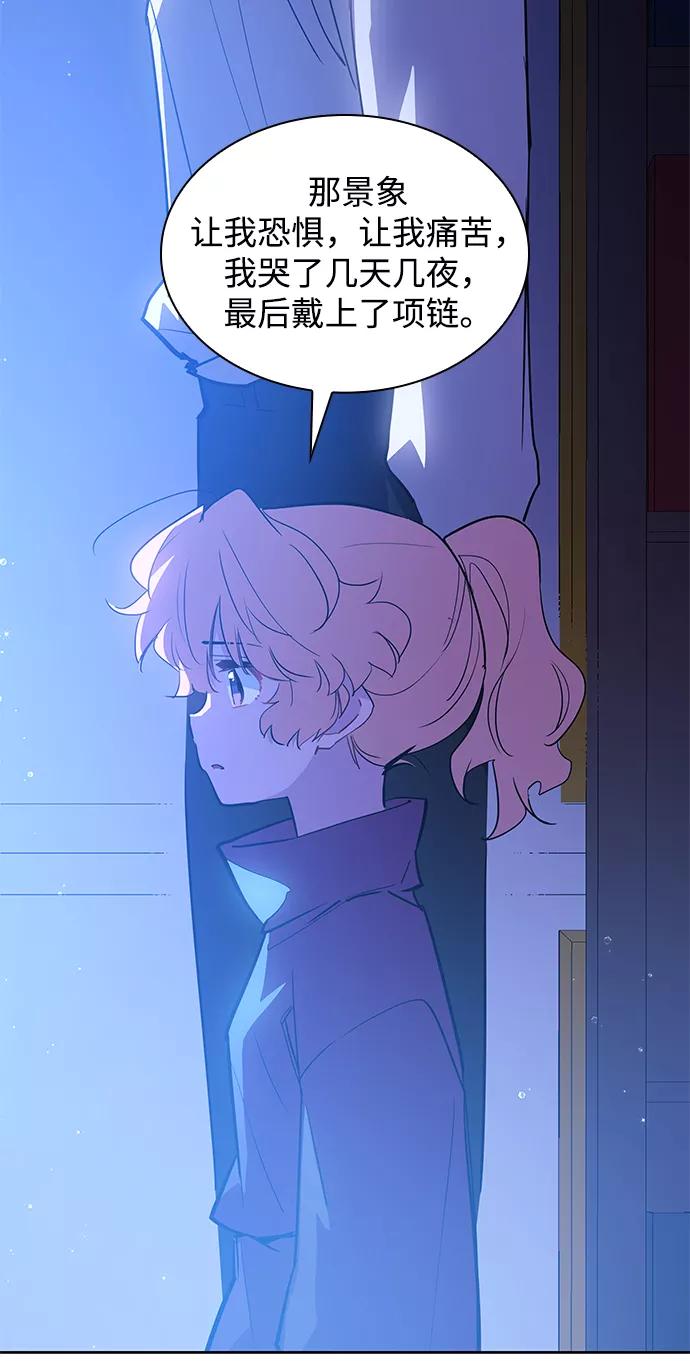 《菲丽亚罗杰-荆棘王冠的预言》[第49话] 荆棘王冠的预言（5） 第65页
