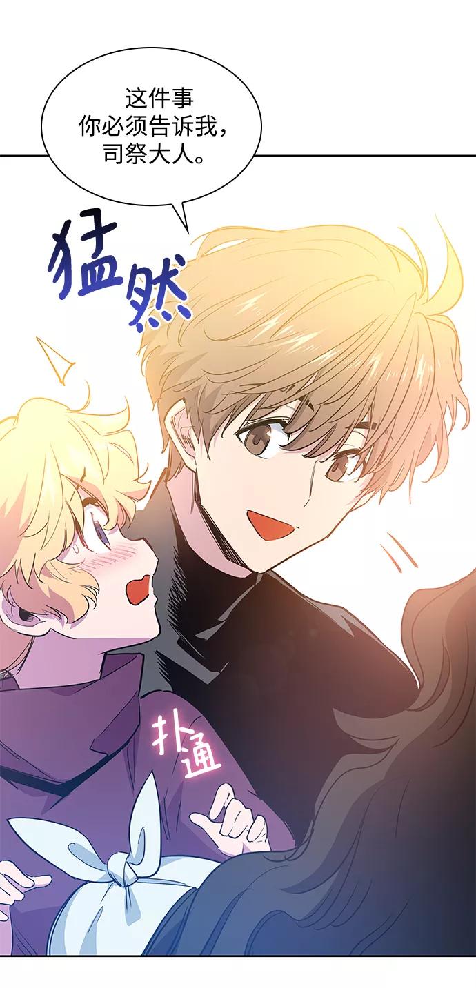《菲丽亚罗杰-荆棘王冠的预言》[第49话] 荆棘王冠的预言（5） 第17页