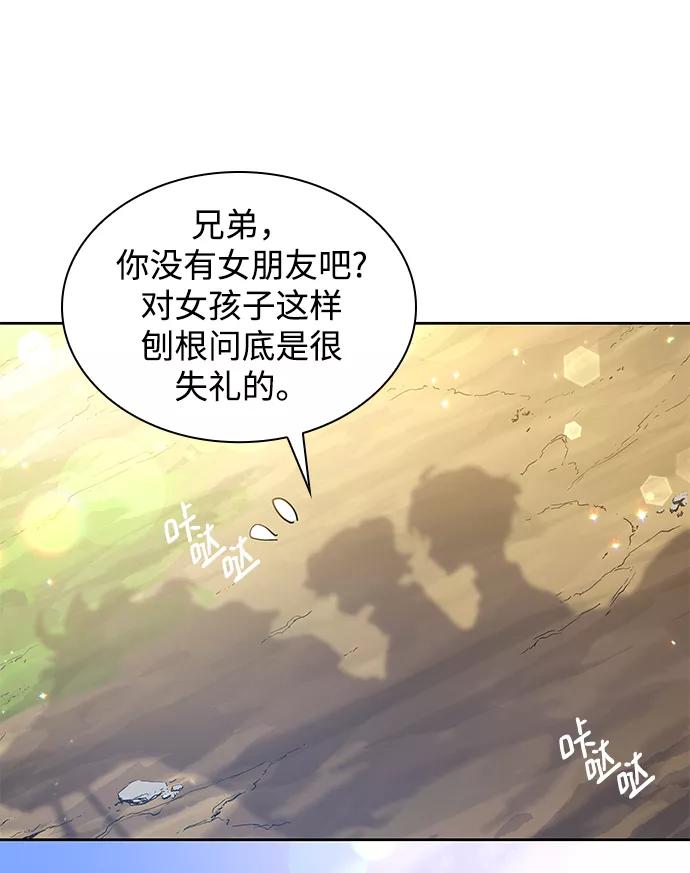 《菲丽亚罗杰-荆棘王冠的预言》[第49话] 荆棘王冠的预言（5） 第18页