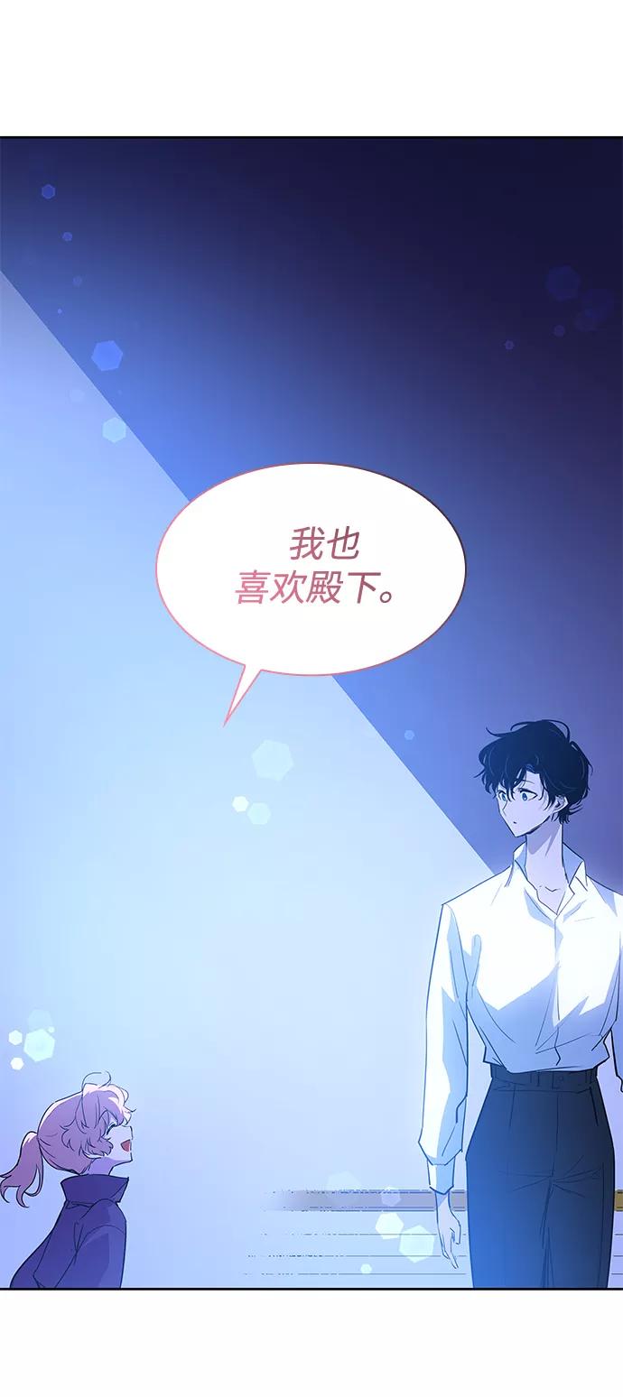 《菲丽亚罗杰-荆棘王冠的预言》[第49话] 荆棘王冠的预言（5） 第80页