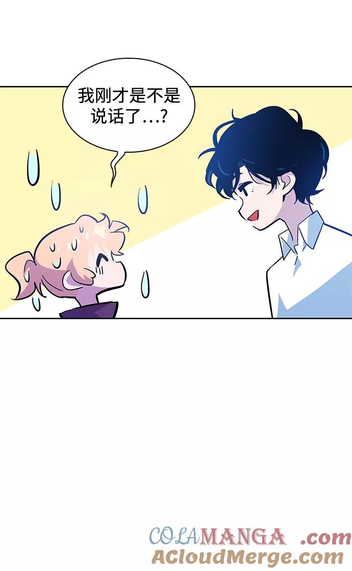 《菲丽亚罗杰-荆棘王冠的预言》[第49话] 荆棘王冠的预言（5） 第82页