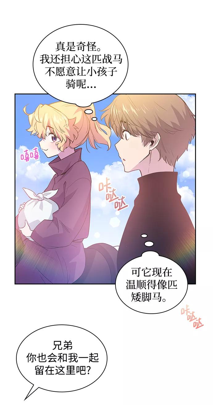 《菲丽亚罗杰-荆棘王冠的预言》[第49话] 荆棘王冠的预言（5） 第5页