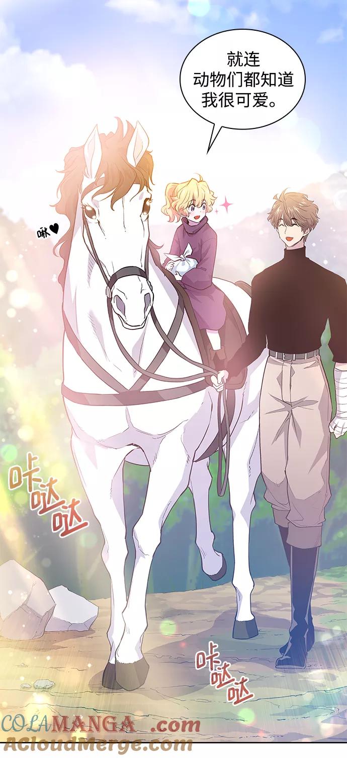 《菲丽亚罗杰-荆棘王冠的预言》[第49话] 荆棘王冠的预言（5） 第4页