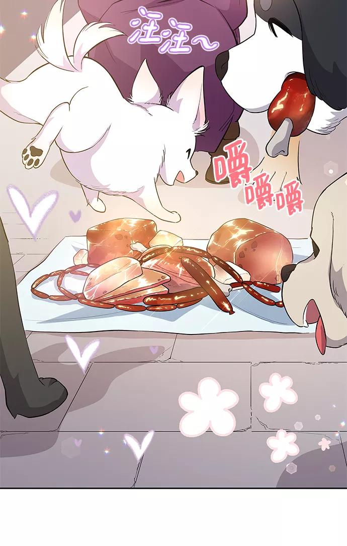 《菲丽亚罗杰-荆棘王冠的预言》[第49话] 荆棘王冠的预言（5） 第27页