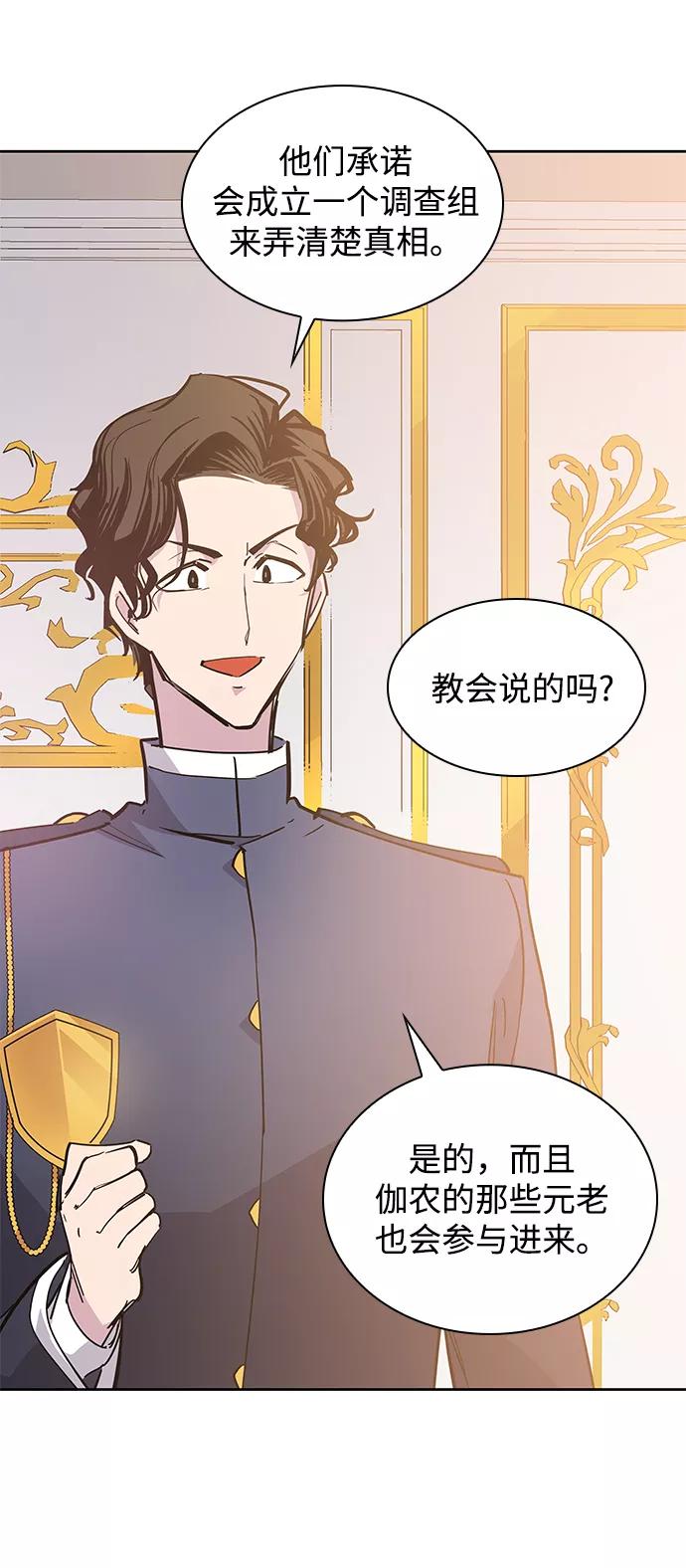 《菲丽亚罗杰-荆棘王冠的预言》[第49话] 荆棘王冠的预言（5） 第35页