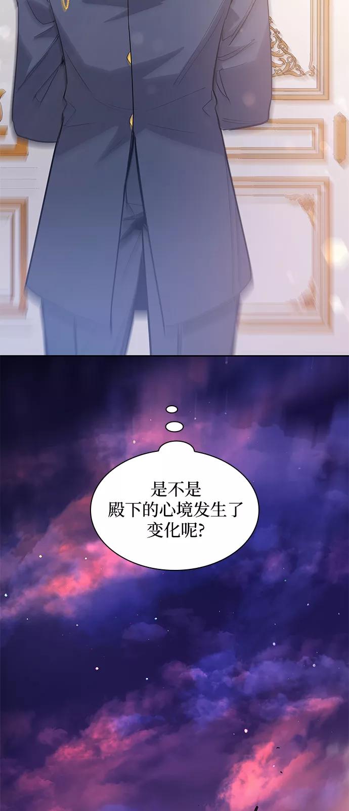 《菲丽亚罗杰-荆棘王冠的预言》[第49话] 荆棘王冠的预言（5） 第47页