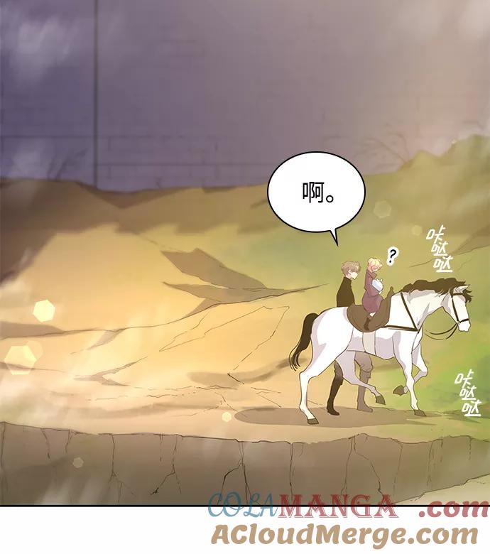 《菲丽亚罗杰-荆棘王冠的预言》[第49话] 荆棘王冠的预言（5） 第13页
