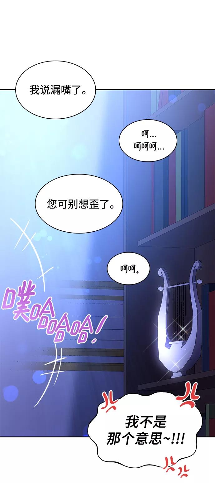 《菲丽亚罗杰-荆棘王冠的预言》[第49话] 荆棘王冠的预言（5） 第83页