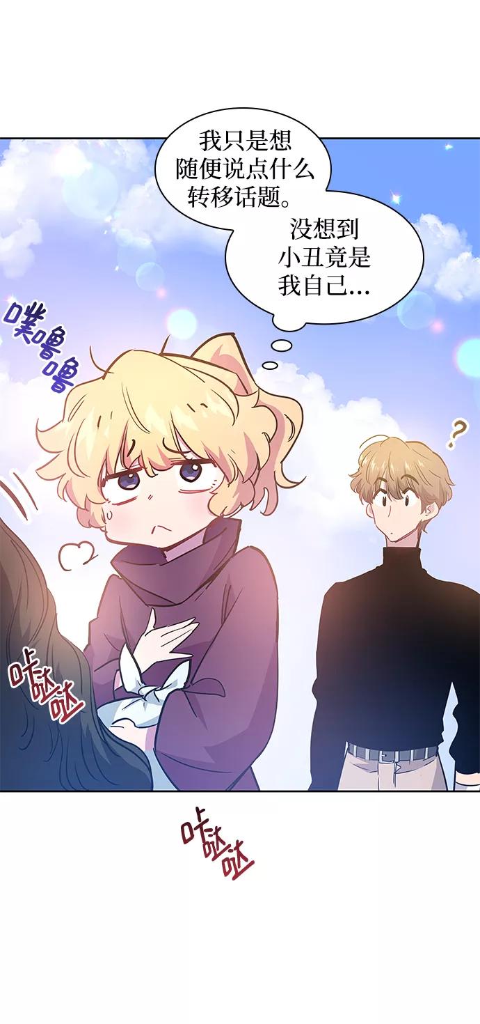 《菲丽亚罗杰-荆棘王冠的预言》[第49话] 荆棘王冠的预言（5） 第21页