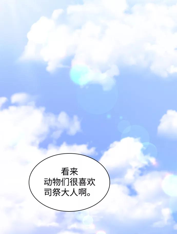 《菲丽亚罗杰-荆棘王冠的预言》[第49话] 荆棘王冠的预言（5） 第3页