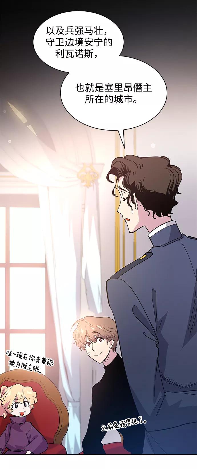 《菲丽亚罗杰-荆棘王冠的预言》[第49话] 荆棘王冠的预言（5） 第39页