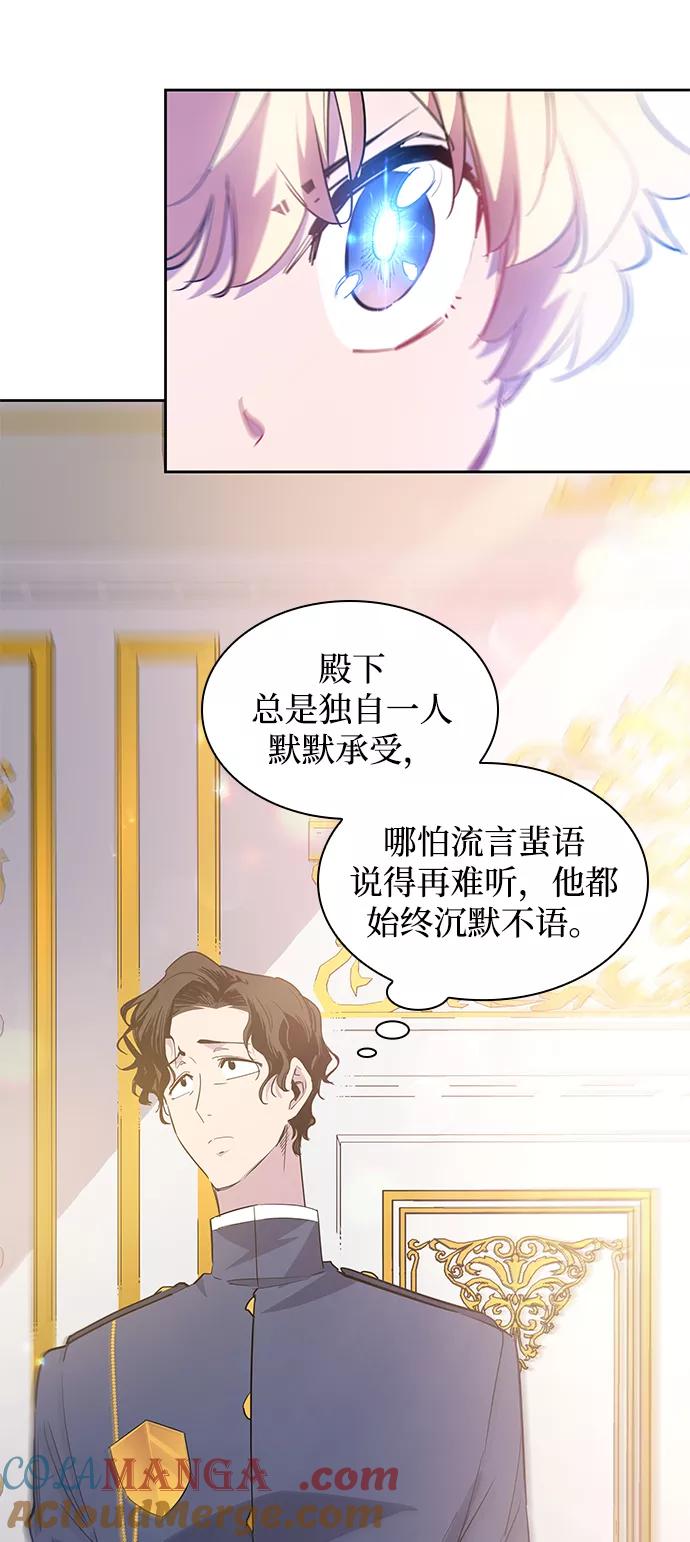 《菲丽亚罗杰-荆棘王冠的预言》[第49话] 荆棘王冠的预言（5） 第46页