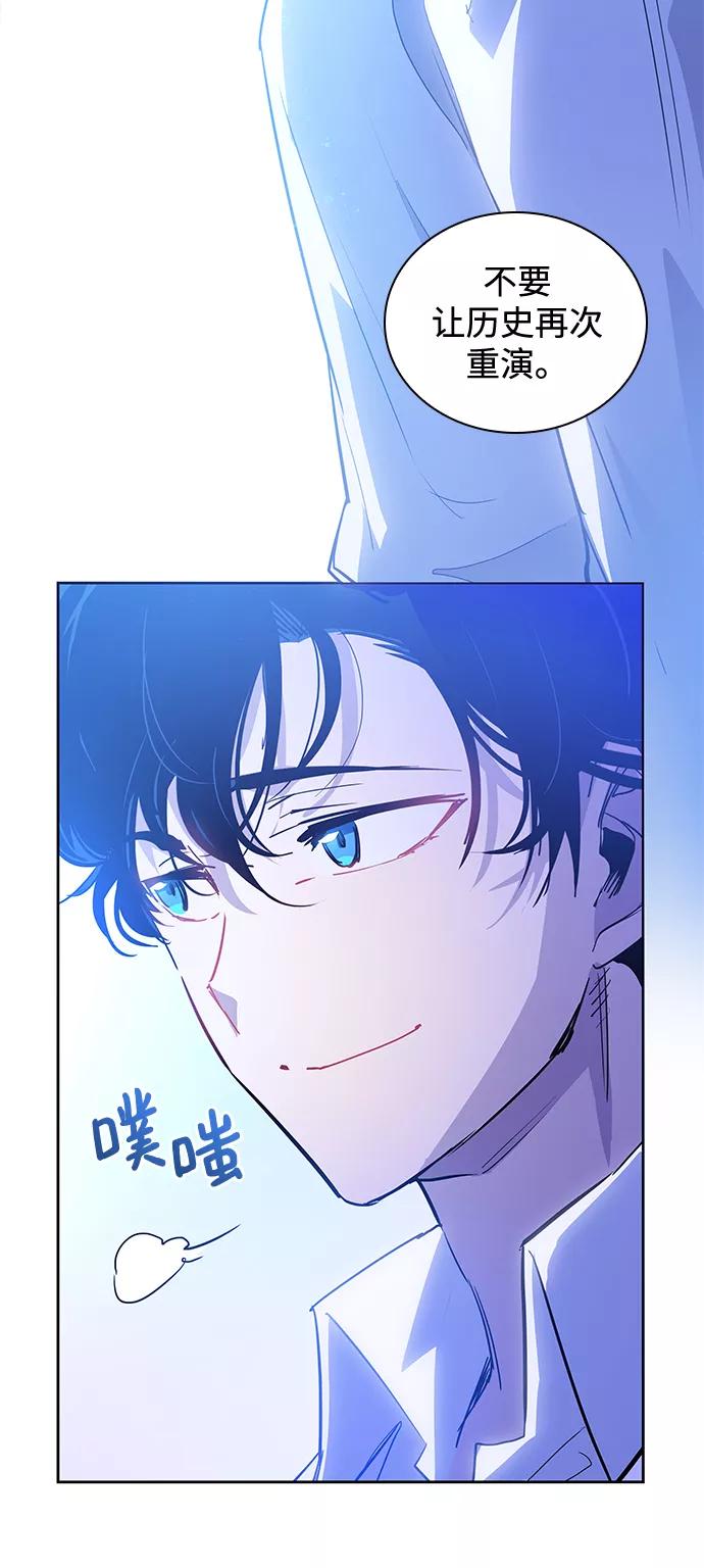 《菲丽亚罗杰-荆棘王冠的预言》[第49话] 荆棘王冠的预言（5） 第69页