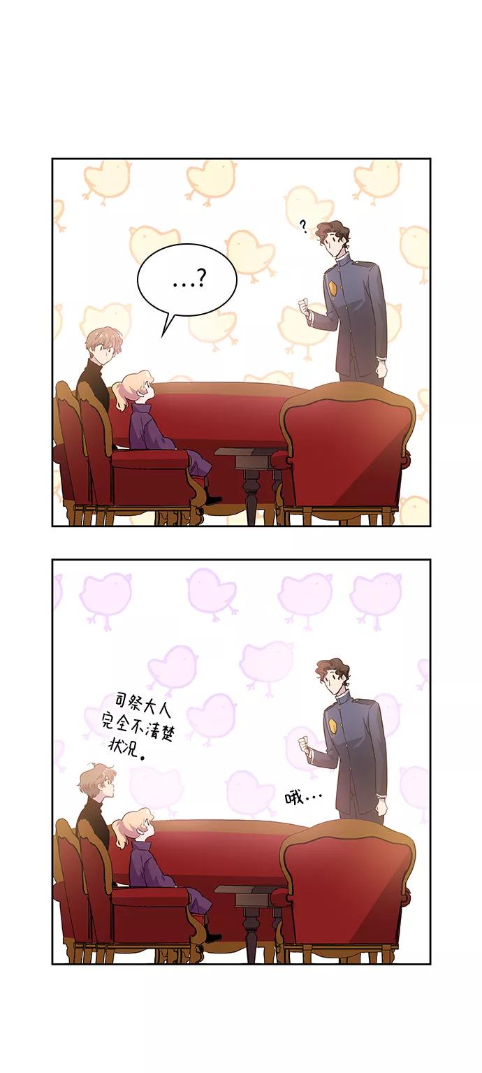 《菲丽亚罗杰-荆棘王冠的预言》[第49话] 荆棘王冠的预言（5） 第36页