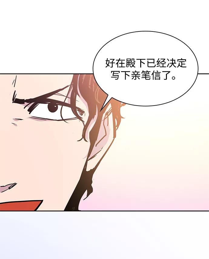《菲丽亚罗杰-荆棘王冠的预言》[第49话] 荆棘王冠的预言（5） 第44页