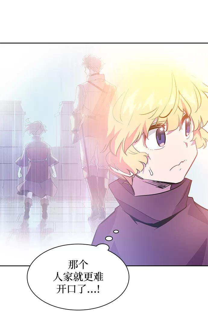 《菲丽亚罗杰-荆棘王冠的预言》[第49话] 荆棘王冠的预言（5） 第15页
