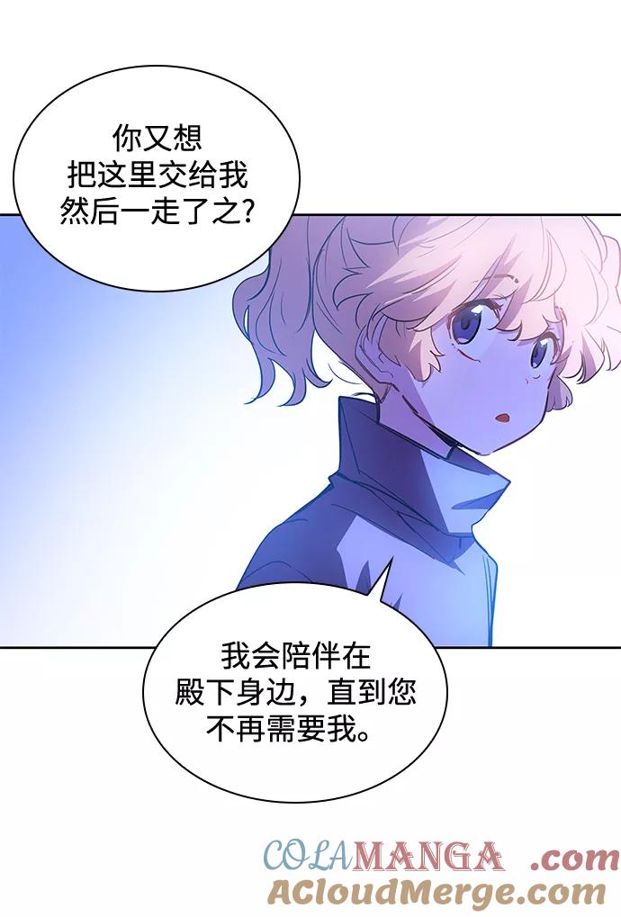 《菲丽亚罗杰-荆棘王冠的预言》[第49话] 荆棘王冠的预言（5） 第70页