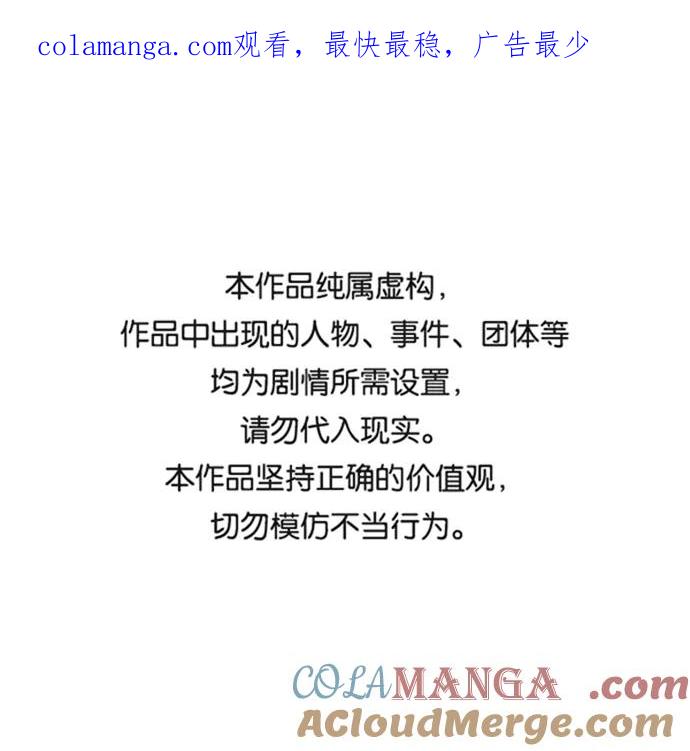 《菲丽亚罗杰-荆棘王冠的预言》[第49话] 荆棘王冠的预言（5） 第1页