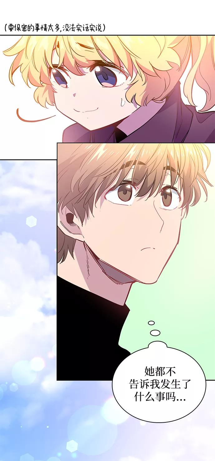 《菲丽亚罗杰-荆棘王冠的预言》[第49话] 荆棘王冠的预言（5） 第11页