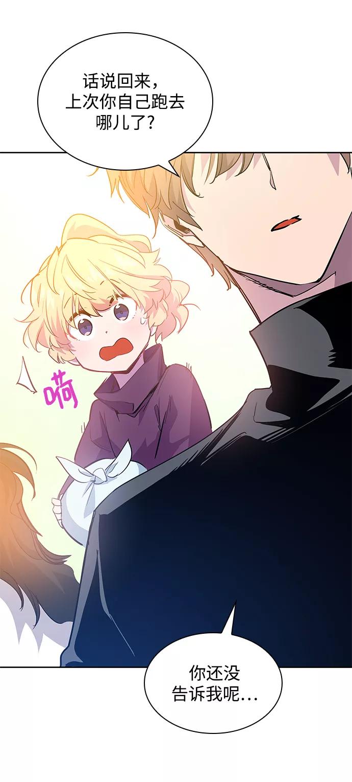 《菲丽亚罗杰-荆棘王冠的预言》[第49话] 荆棘王冠的预言（5） 第14页