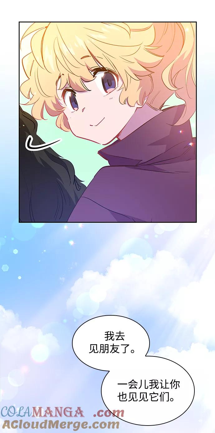 《菲丽亚罗杰-荆棘王冠的预言》[第49话] 荆棘王冠的预言（5） 第22页