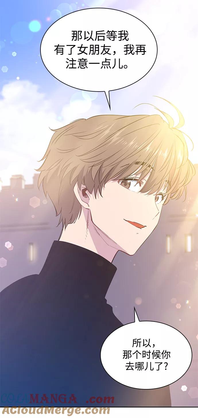 《菲丽亚罗杰-荆棘王冠的预言》[第49话] 荆棘王冠的预言（5） 第19页