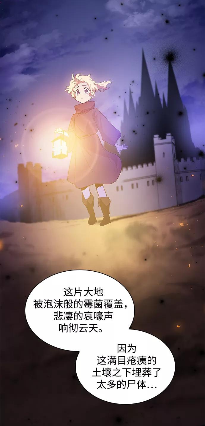 《菲丽亚罗杰-荆棘王冠的预言》[第49话] 荆棘王冠的预言（5） 第63页