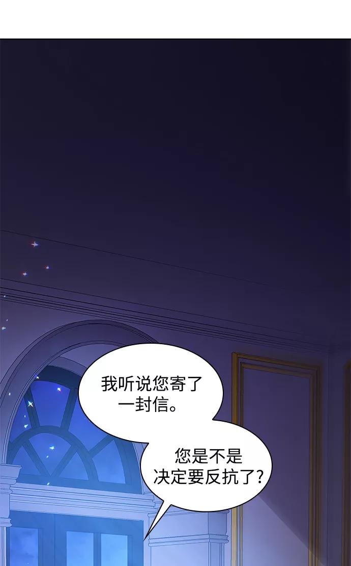 《菲丽亚罗杰-荆棘王冠的预言》[第49话] 荆棘王冠的预言（5） 第57页