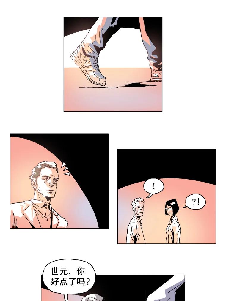 Dr.Brain脑博士 5.这次是…猫？ 第2页