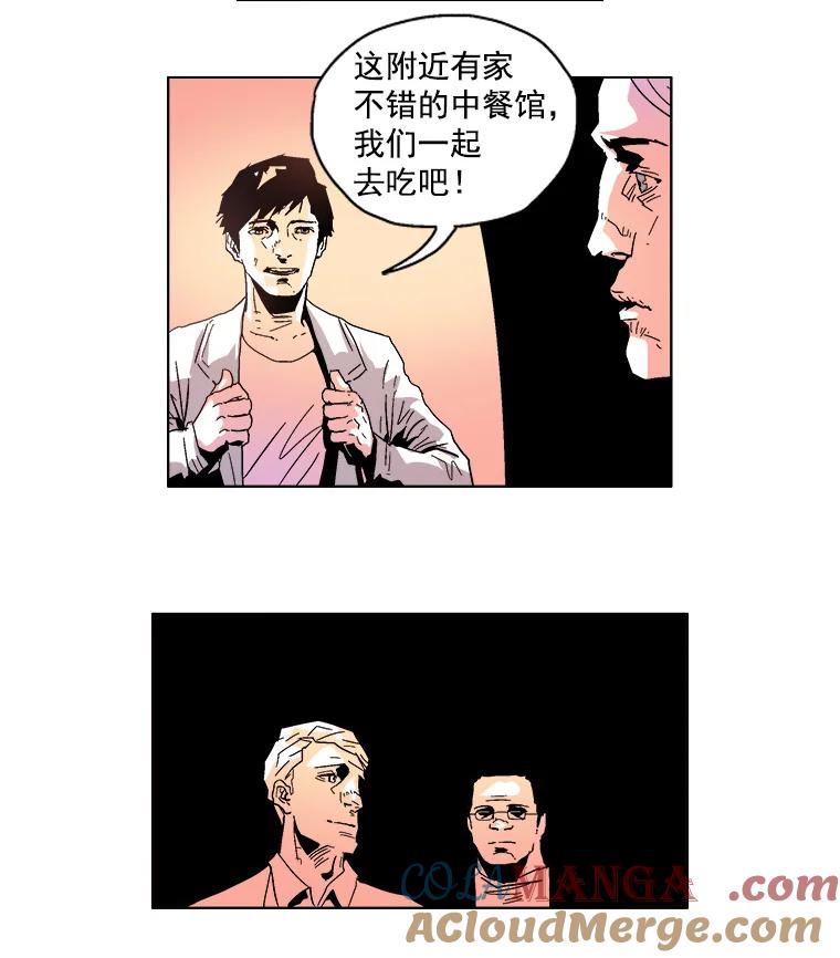 Dr.Brain脑博士 5.这次是…猫？ 第9页