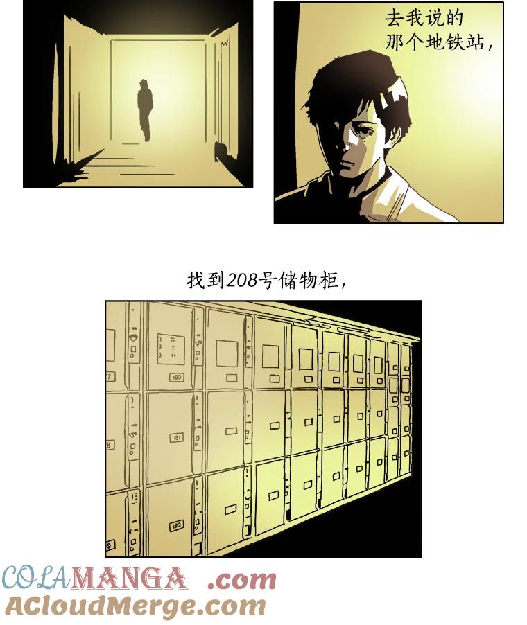 Dr.Brain脑博士 5.这次是…猫？ 第31页