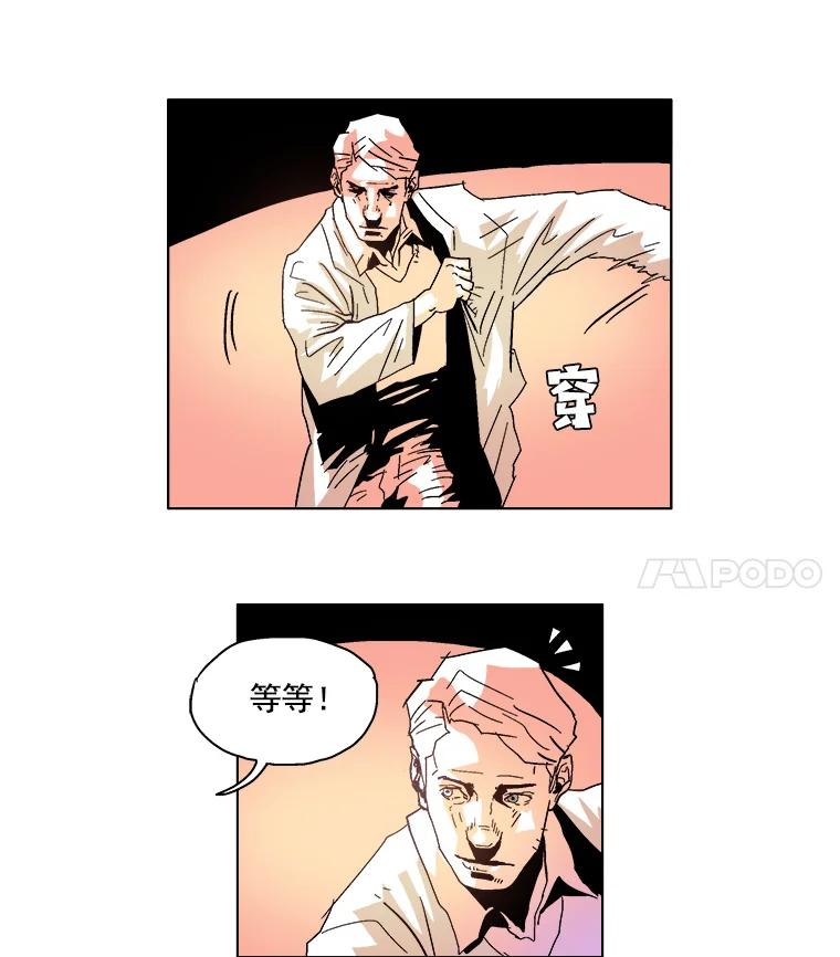 Dr.Brain脑博士 5.这次是…猫？ 第8页