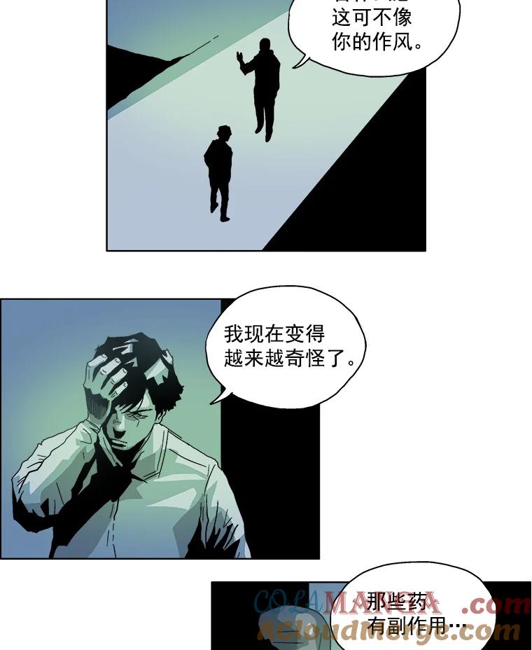 Dr.Brain脑博士 5.这次是…猫？ 第25页