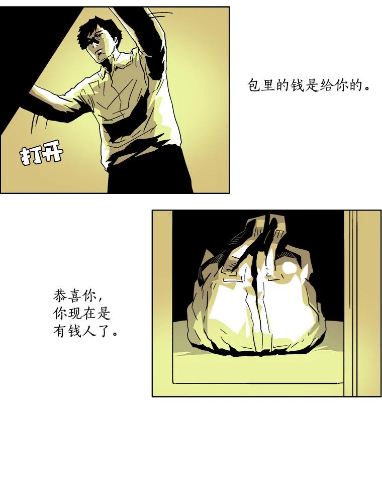 Dr.Brain脑博士 5.这次是…猫？ 第32页