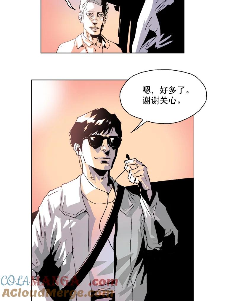 Dr.Brain脑博士 5.这次是…猫？ 第3页