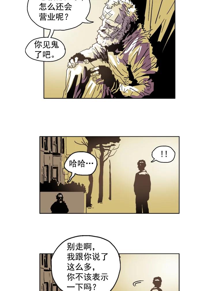 Dr.Brain脑博士 5.这次是…猫？ 第20页