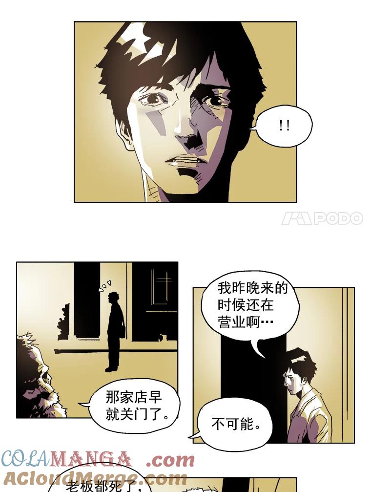 Dr.Brain脑博士 5.这次是…猫？ 第19页