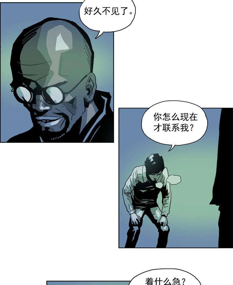 Dr.Brain脑博士 5.这次是…猫？ 第24页