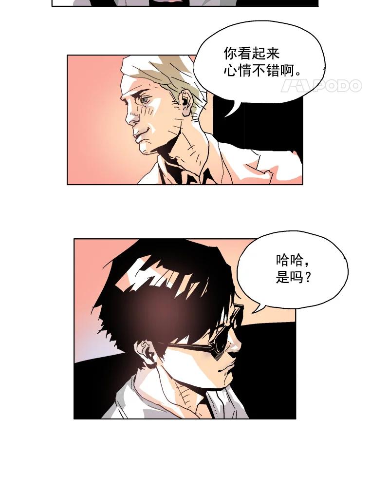 Dr.Brain脑博士 5.这次是…猫？ 第4页