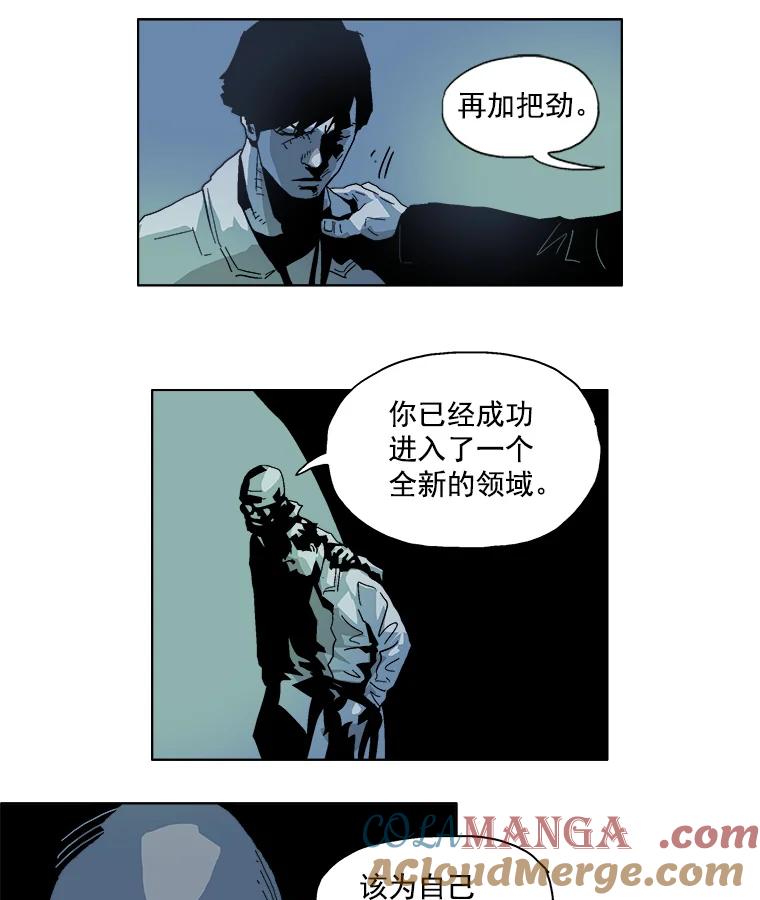 Dr.Brain脑博士 5.这次是…猫？ 第27页