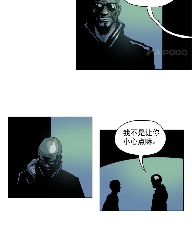Dr.Brain脑博士 5.这次是…猫？ 第26页