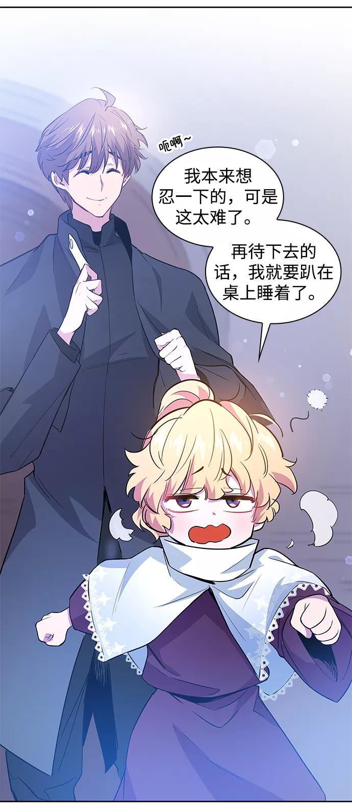 《菲丽亚罗杰-荆棘王冠的预言》[第50话] 赐油者（1） 第38页