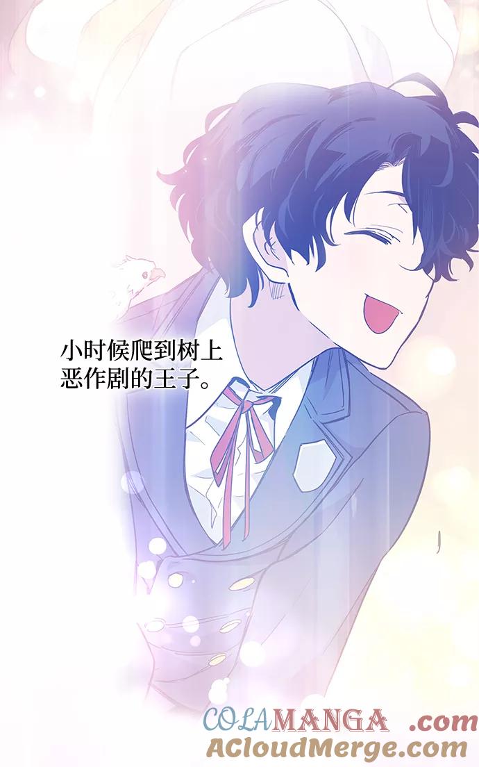《菲丽亚罗杰-荆棘王冠的预言》[第50话] 赐油者（1） 第55页