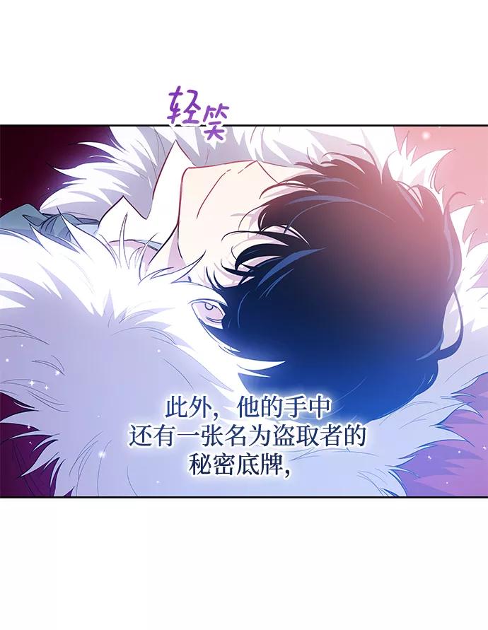 《菲丽亚罗杰-荆棘王冠的预言》[第50话] 赐油者（1） 第66页