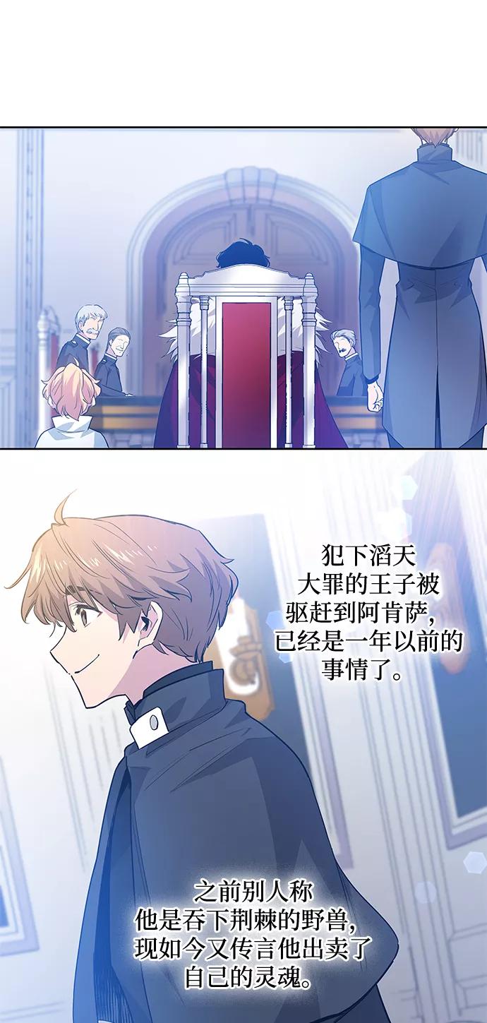 《菲丽亚罗杰-荆棘王冠的预言》[第50话] 赐油者（1） 第30页